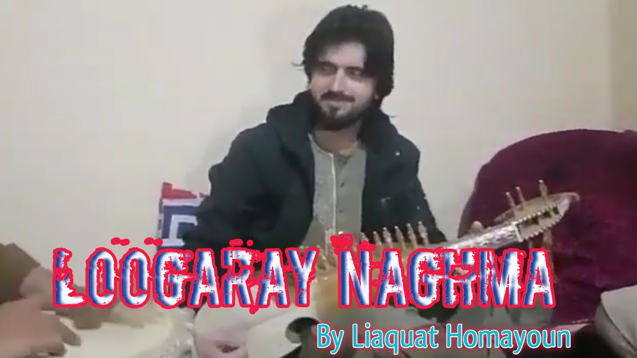 LooGaraY NaghMa | Liaquat Hamayoun