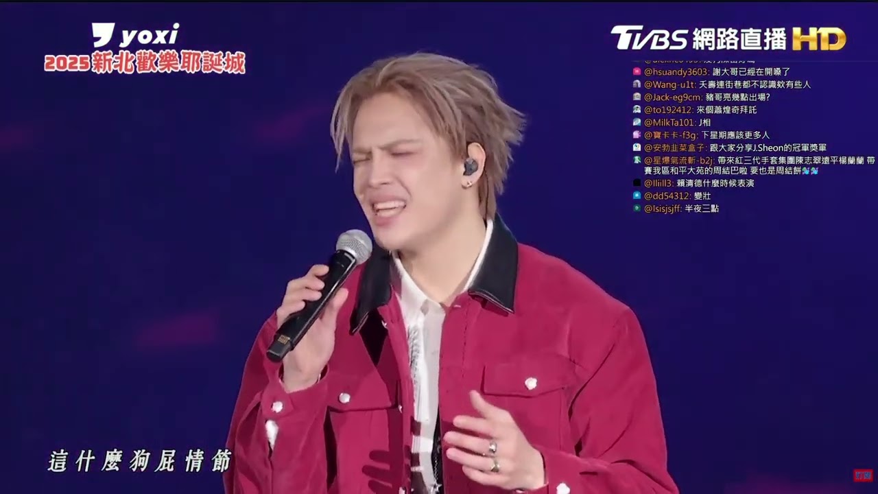 J.Sheon｜You'll never know、你不用懂、Last Christmas、輸情歌、｜2025新北歡樂耶誕城-巨星耶誕演唱會