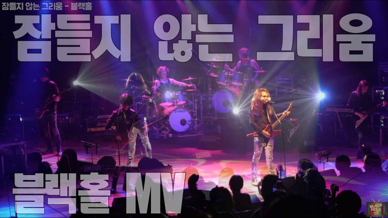 MV: 잠들지않는 그리움 (Sleepless longing)