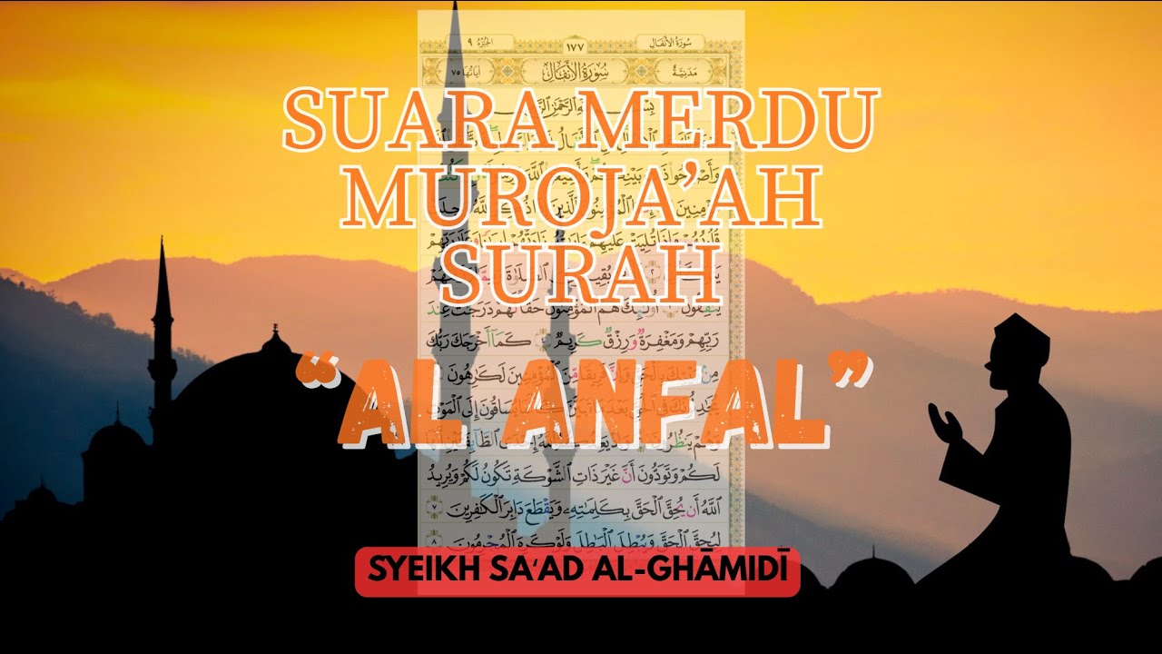 MUROJAAH MERDU AL ANFAL | MUROTAL JUZ 9 (HAL 177) ~ JUZ 10 (HAL 186) | SYEIKH SAAD AL GHAMIDI