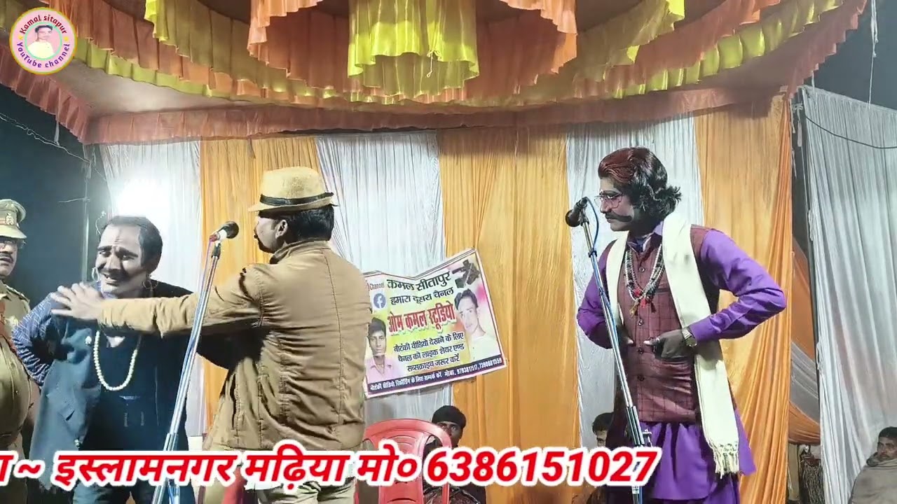 गंगा मांगे खून इस्लामनगर मडिया की नौटंकी | Ganga mange khoon nautanki