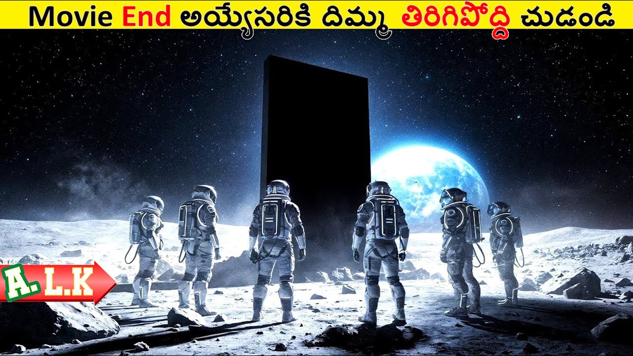 Movie End అయ్యేసరికి దిమ్మ తిరిగిపోద్ది చుడండి || Movie Explained In Telugu || ALK Vibes