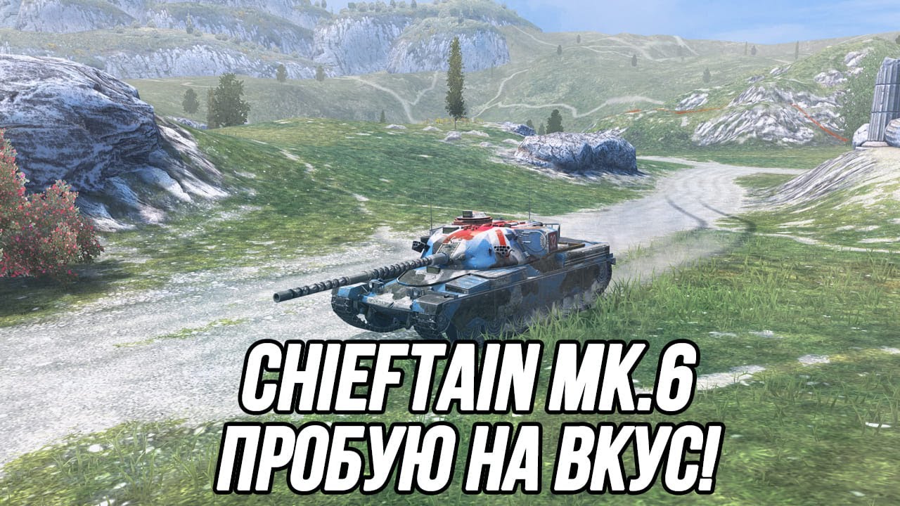 Chieftain Mk.6 в EU рандоме! | Blitz