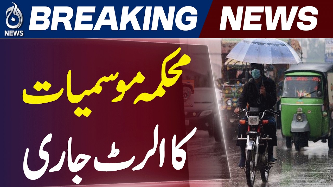 KP Heavy Rain | Flash Flood Update | Monsoon Damage Report Pakistan - Aaj News