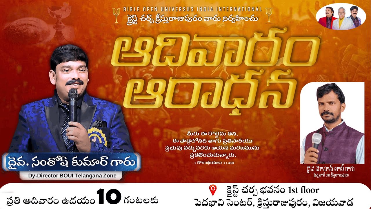 🔴#live|| SUNDAY WORSHIP || Bro Sagar Garu  || Chirst Church Christhurajupuram