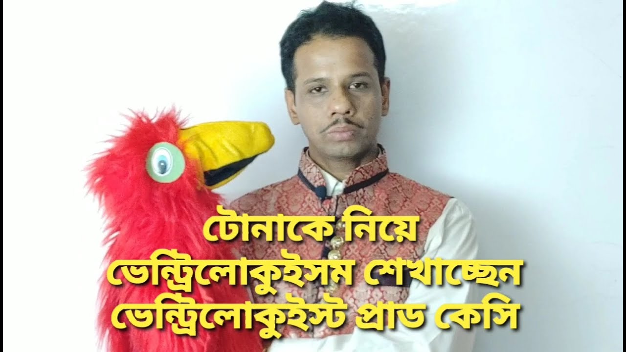 Ventriloquism training Part 1 by Prad KC, Learn 