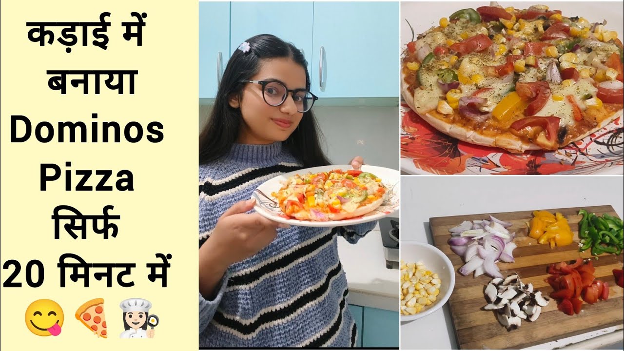 Make Domino's pizza 🍕at Home without oven | Veg pizza recipe | Home made pizza | Smile with Simran 