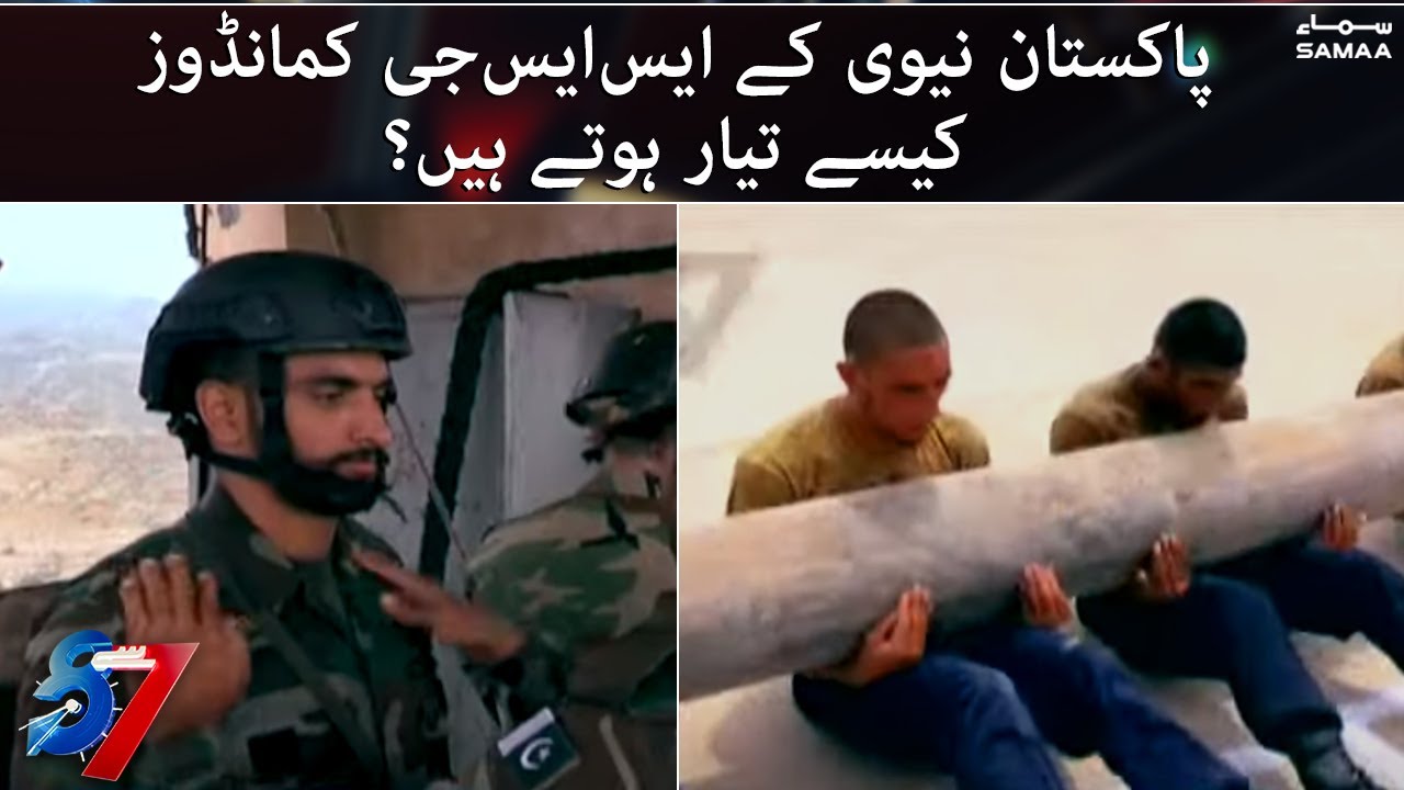 Pakistan Navy ke SSG commandos kese taiyar hote hain ? | 7 se 8 | SAMAA TV