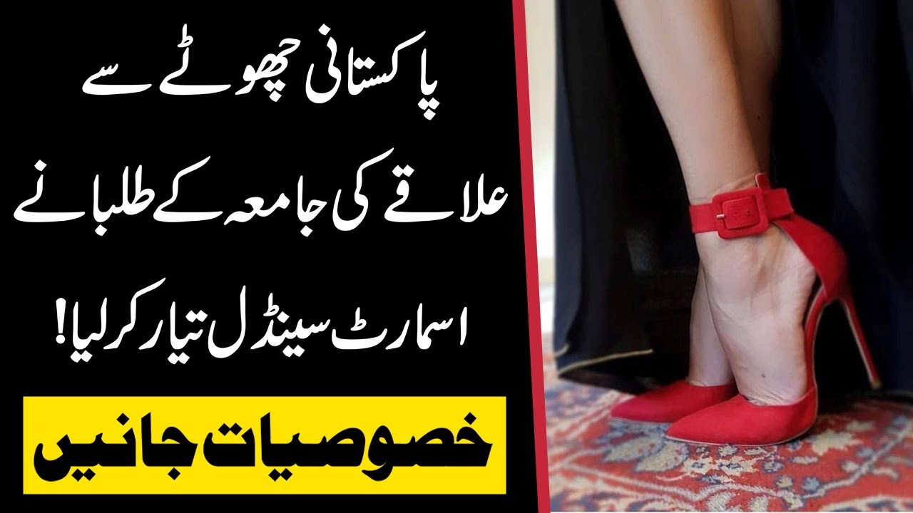 Electric Shock + GPS Sandals developed to help Women's Safety issues  || Capital 51 TV