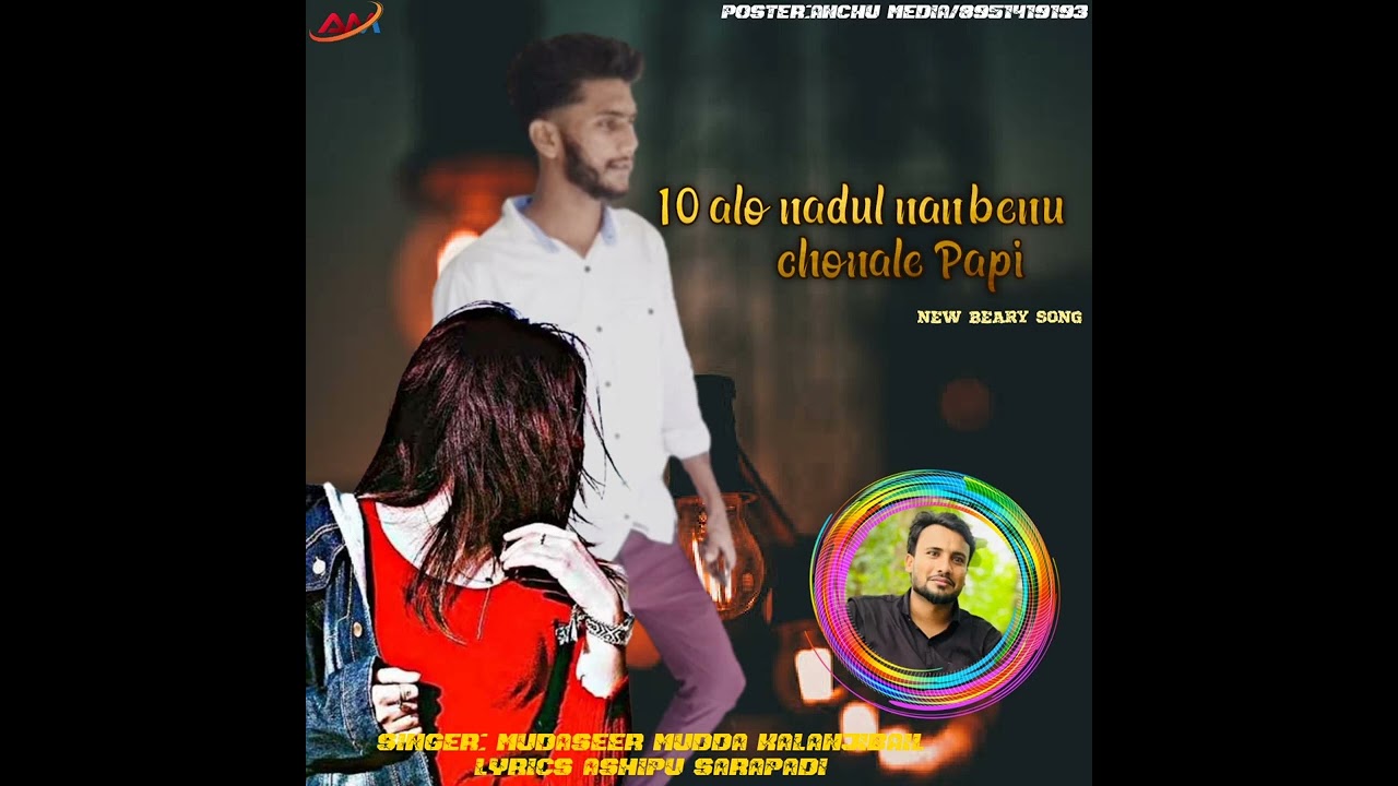 New Beary Filg Song..Singar Mudassir Mudda kalanjibeil......Lyrics Ashipu Sarapadi....