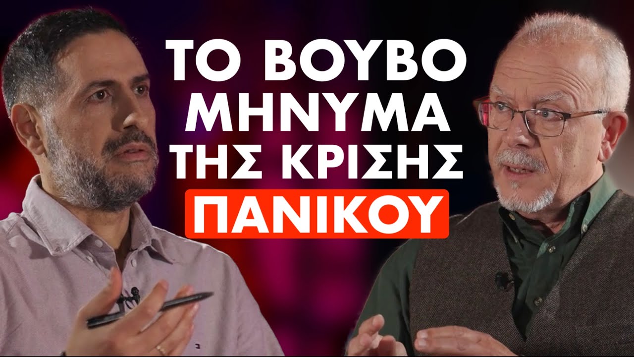 Όταν χτυπά η κρίση πανικού: Το πρώτο βήμα για να κόψεις την ορμή της