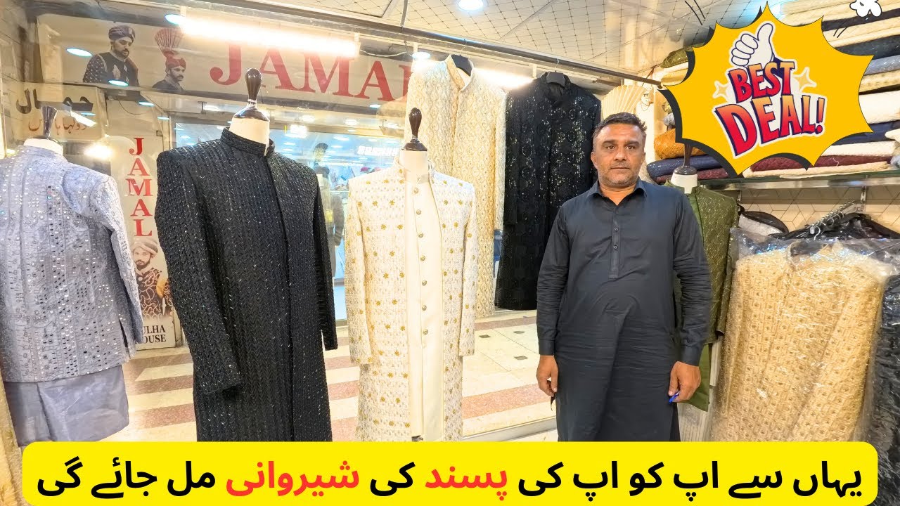 AL KAREEM DHULA HOUSE MALL ROAD LAHORE | Hand Made shairwani | Cheapest Prince coat