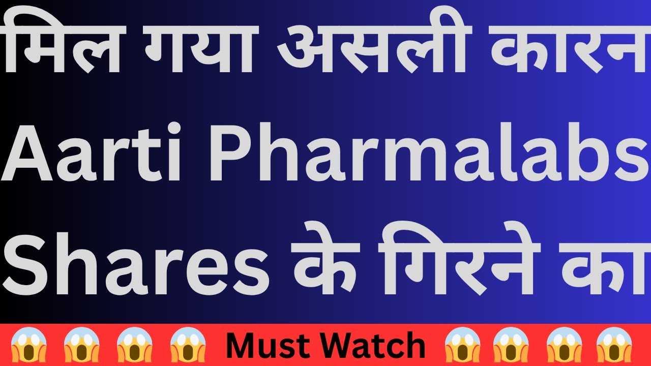Aarti Pharma Q2 Shocking Results Explained | शेयरों में बड़ी गिरावट का असली कारण! #DigitalDaulat