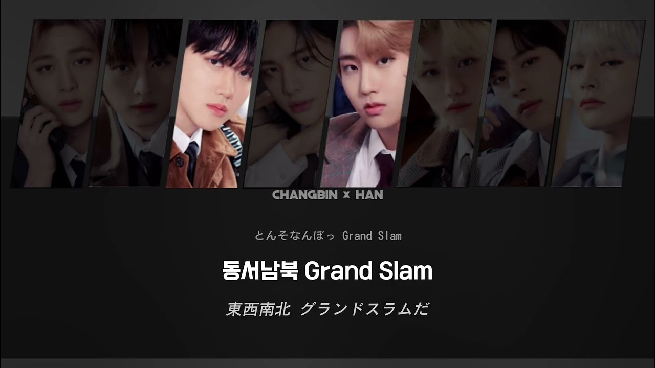 【日本語字幕】Hall of fame(위인전/偉人伝)/ Stray Kids【和訳/カナルビ/歌詞】