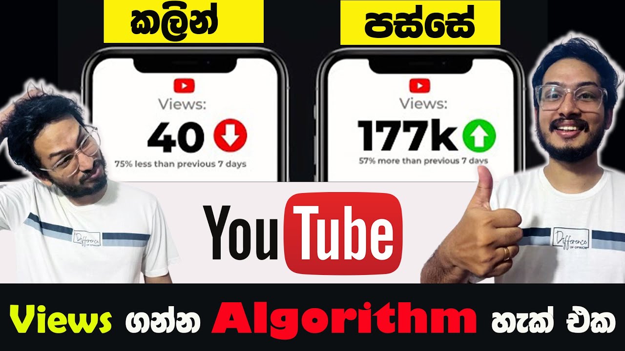 ලොකු YouTubers ල නොකියන views ගන්න රහස