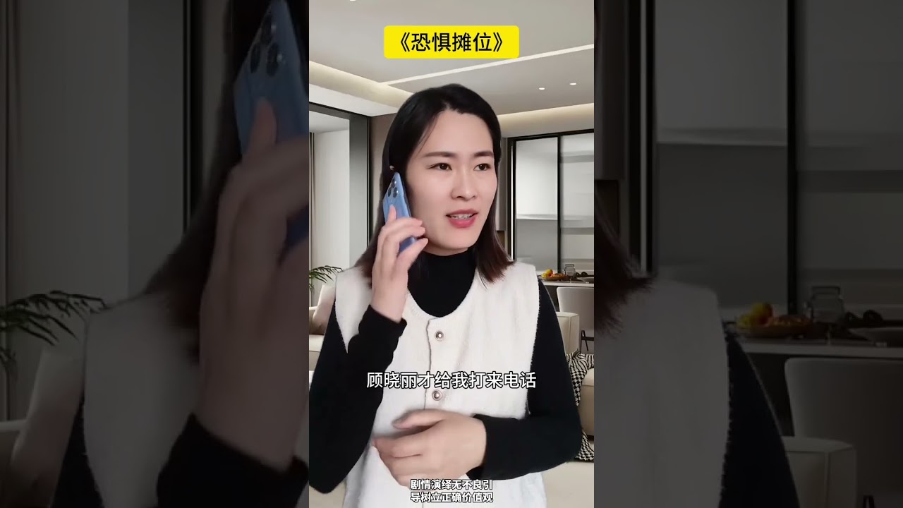 What exactly did the best friend in Fear Stall hear...#One person plays multiple