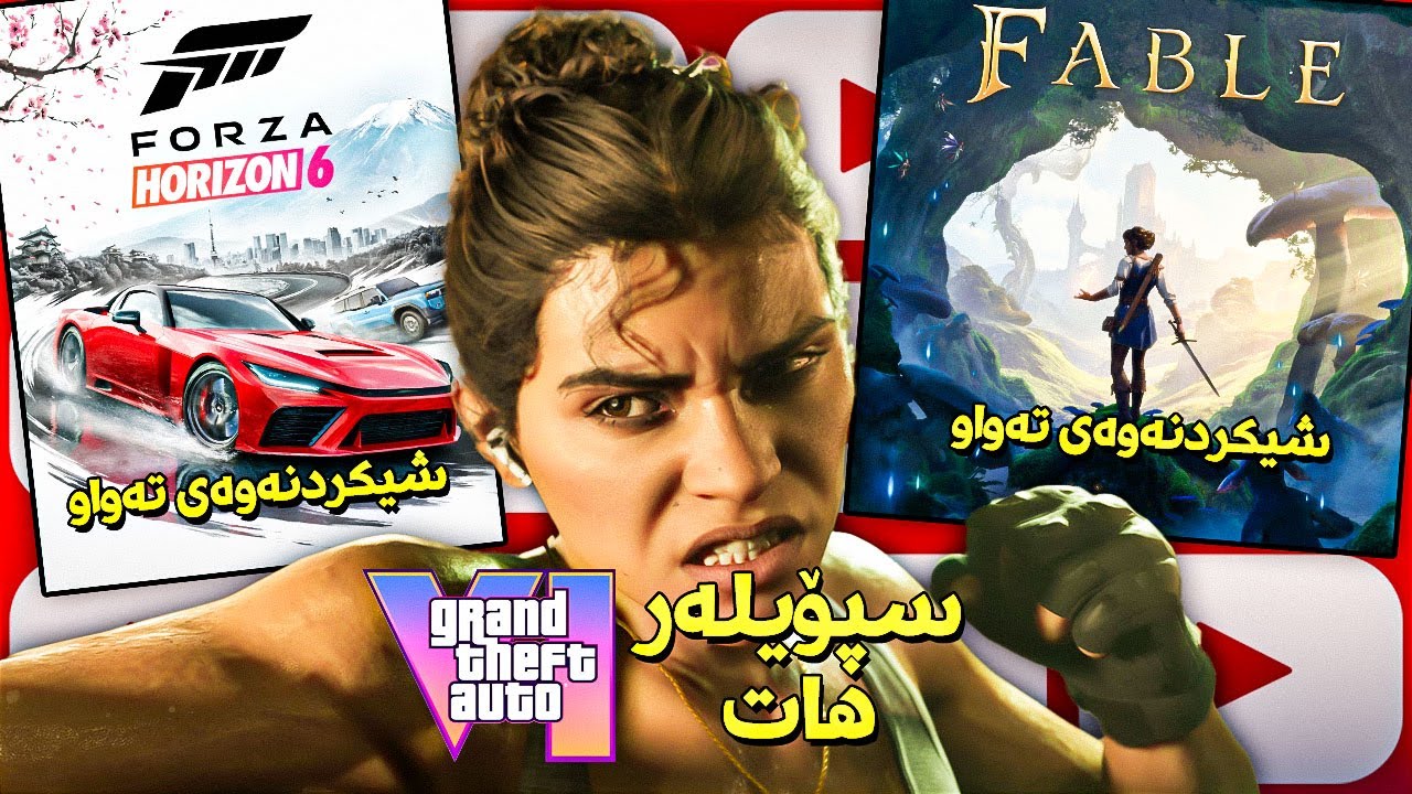 سپۆیلەری جی تی ئەی 6 هات، گەیمپلەی و زانیاری نوێی فۆرزا 6 و فەیبڵ، 6 یاری یوبیسفۆت کانسڵکرا و زیاتر
