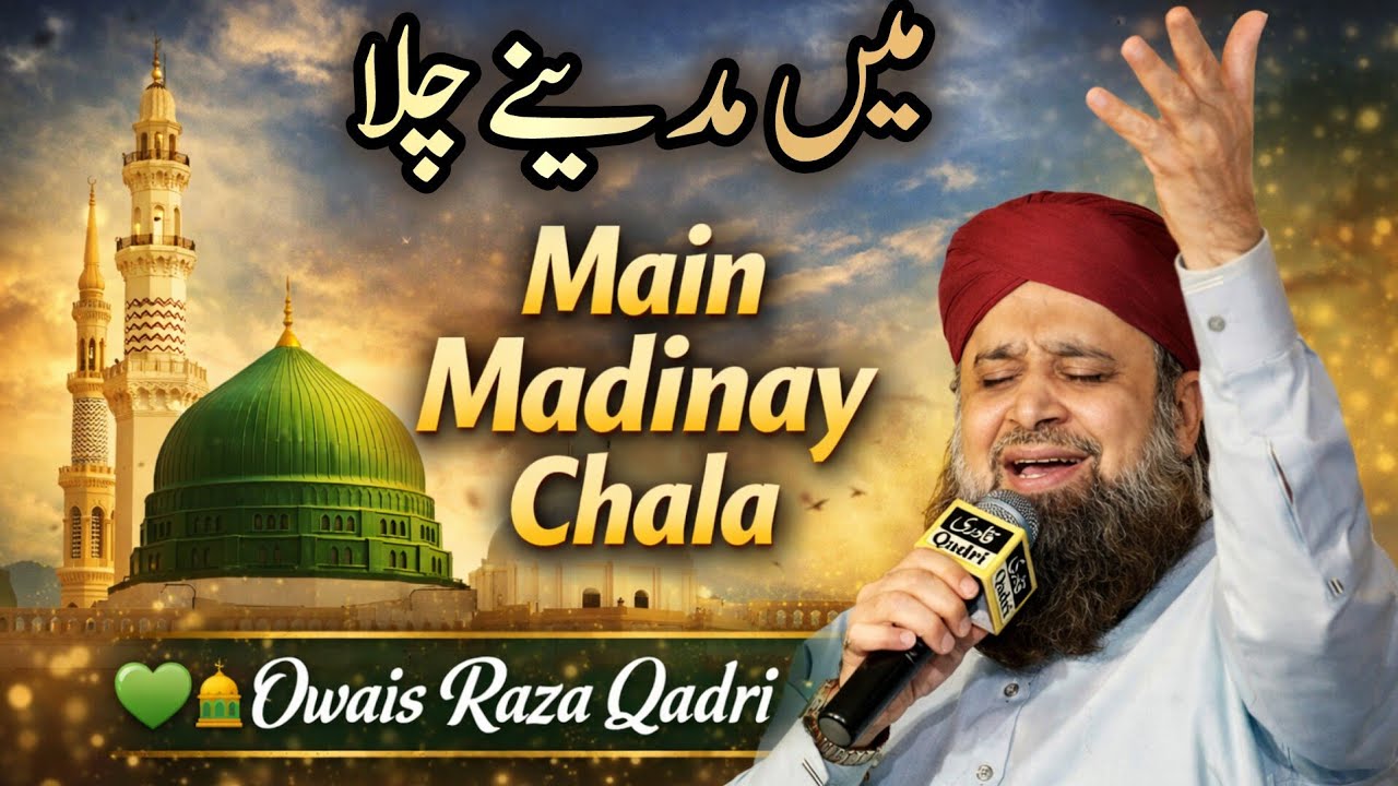 Main Madinay Chala | Owais Raza Qadri Naat | Heart Touching Naat Sharif | Islamic Vibes