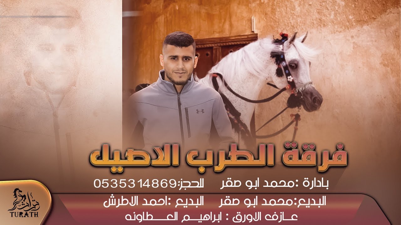 جديد  دحية ♪  راحت يا يمه راحت || محمد ابو صقر و احمد الاطرش 2022