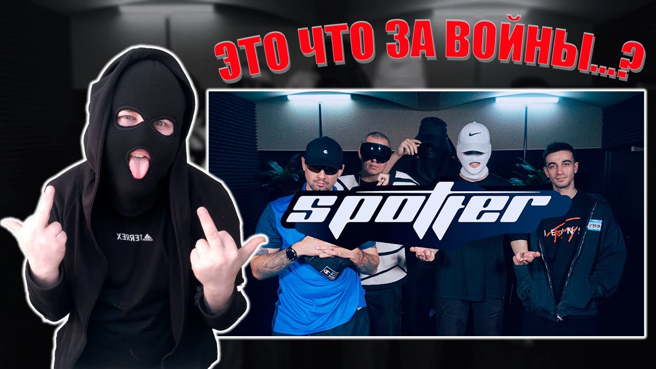 ARDEYN РЕАКЦИЯ SPOTTER LIVE 2 - PRA(KILLA'GRAMM), RAYBAX, JOLLO, KODZIMA, LONGLIVE X DJ CHAPO