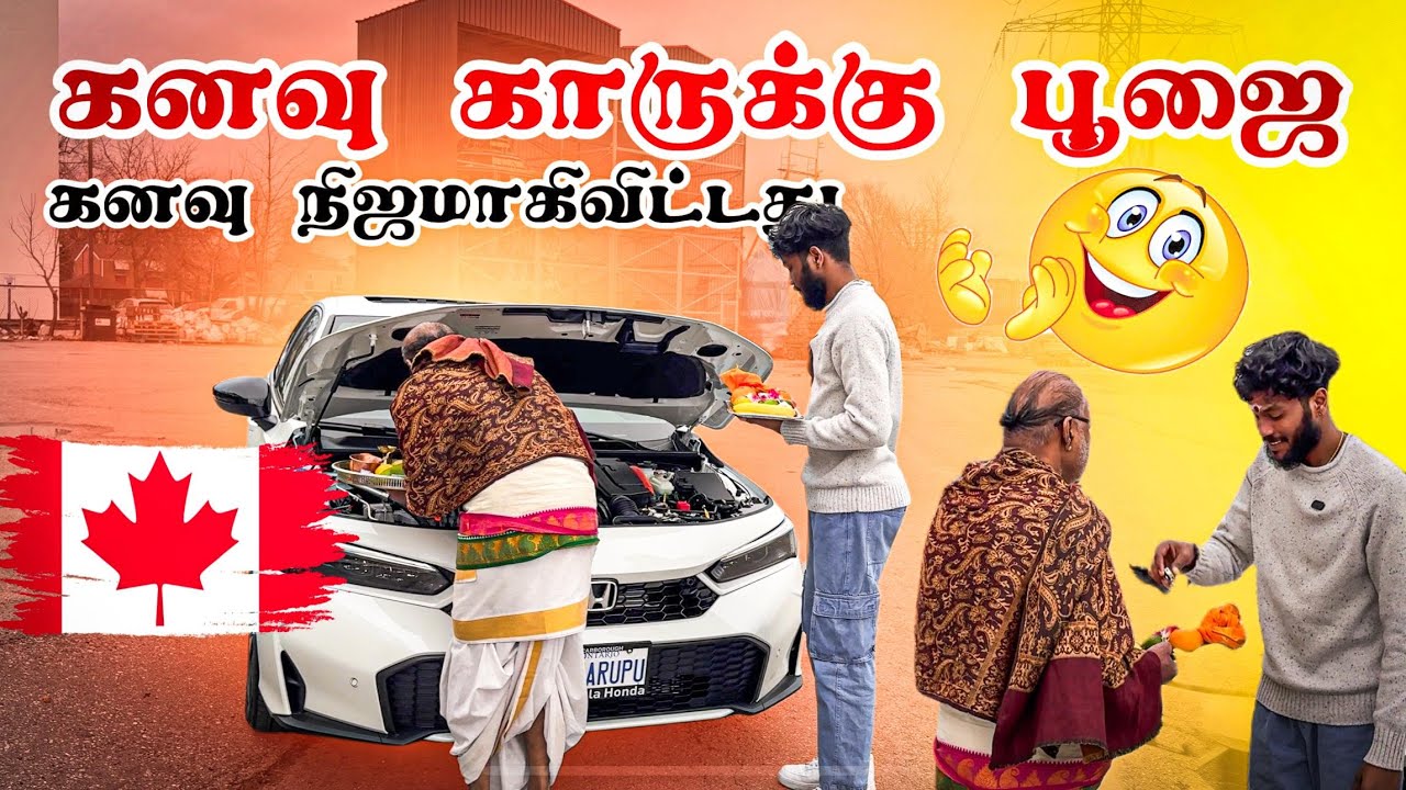 🇨🇦காருக்கு பூஜை செய்ய போகிறோம்🥰 | எனது காரில் முதல் பயணம்😍 | Canada Tamil Vlog | Sakinth