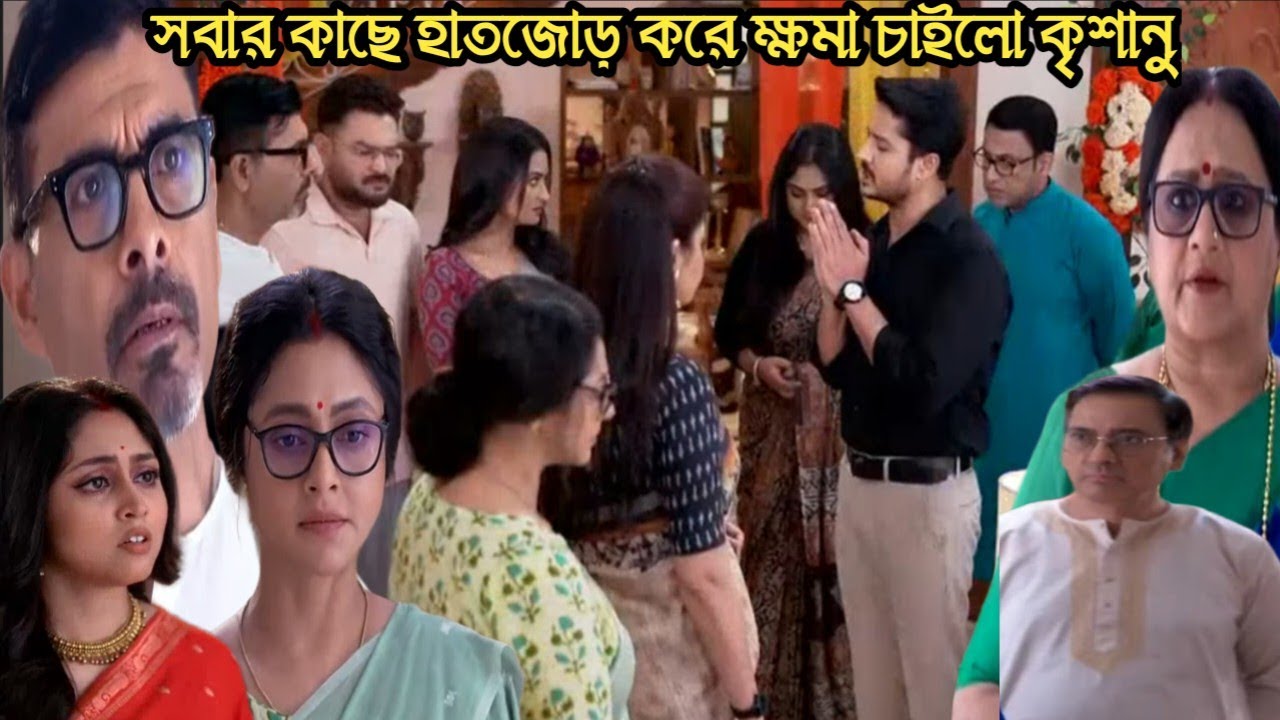 চিরসখা আজকের পর্ব/নিজের ভুল বুঝতে পেরে মিঠিকে ফিরিয়ে নিয়ে যেতে এলো কৃশানু!chirosokha 11 march today 
