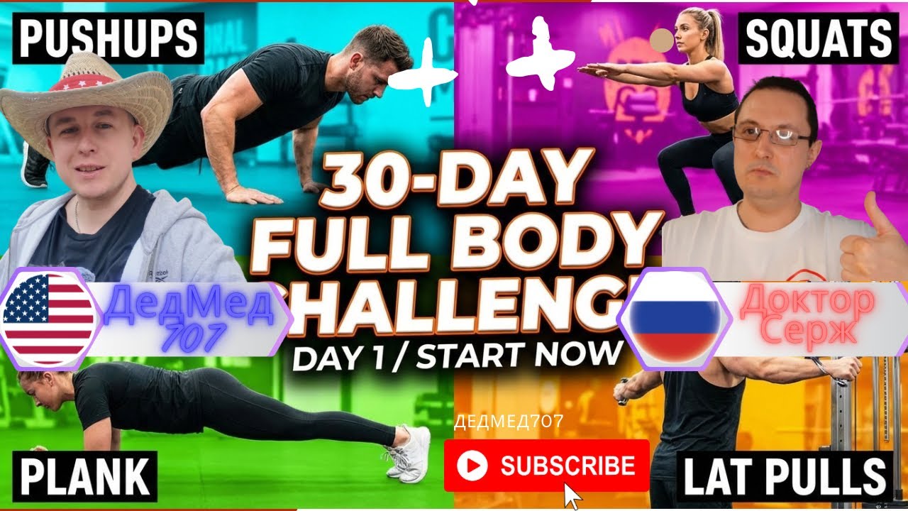 30 дней начало 😃👍 Минус жир, плюс мышцы? Проверяю 30 дней с умными весами
