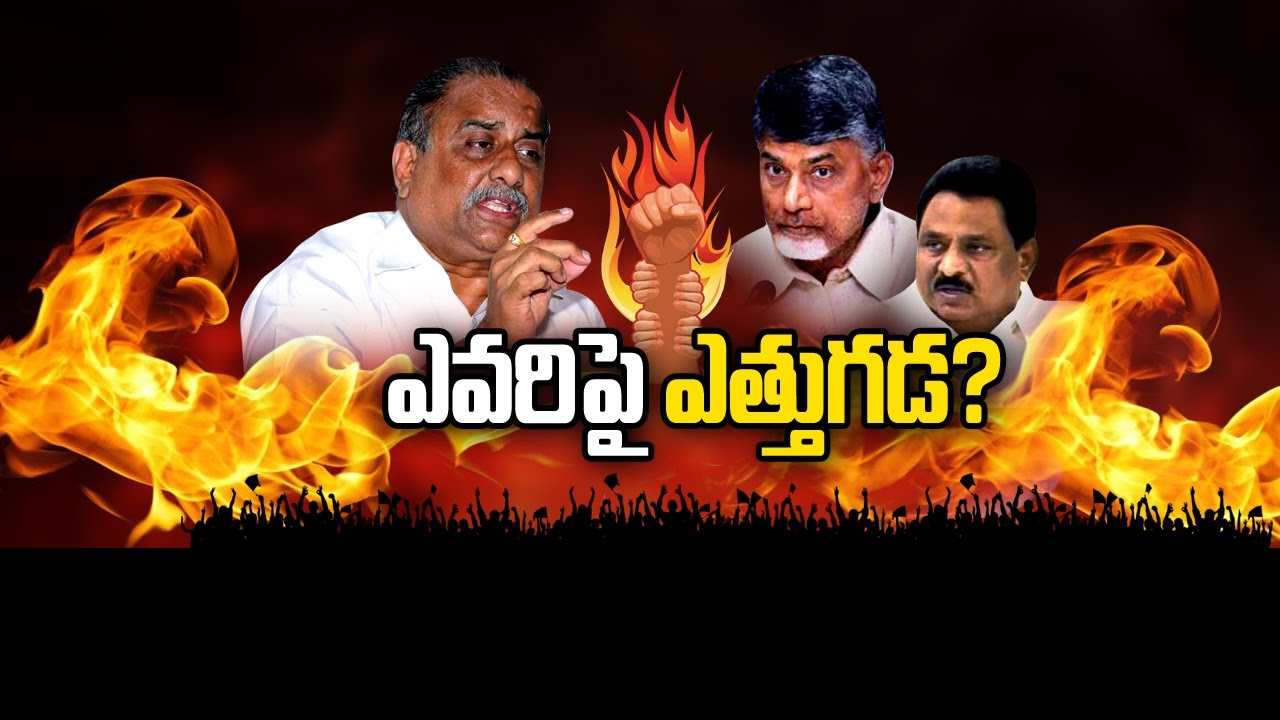 Kapu Registration || Mudragada Padmanabham House Arrest || The Fourth Estate - 24th January 2017