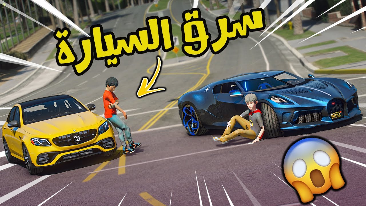 فلم | وصلت الطلبية الخاصه و اخذها المعرض  مني 😨😨 !! | قراند