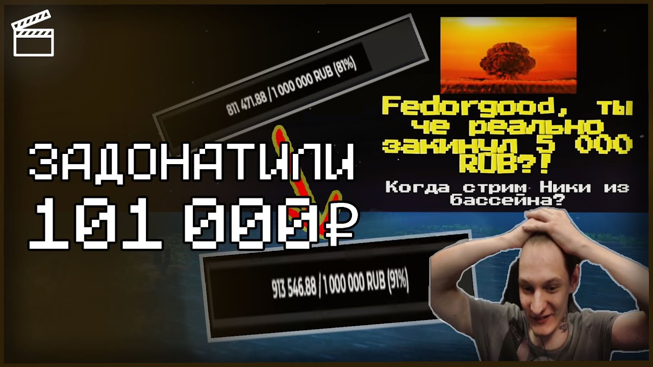 НЕО ЗАДОНАТИЛИ 101 000 РУБЛЕЙ | Нарезка HeO