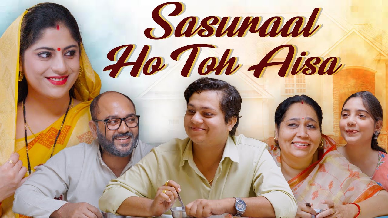 Sasuraal Ho Toh Aisa | ससुराल हो तो ऐसा | #kuchtologkahenge #drama #sasural #movie #shortfilm #yt