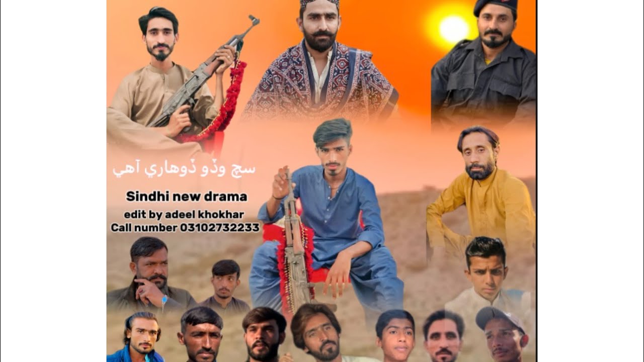  |Sach Wado Dhohari aa |Episode 02 | New 2205 | سچ وڏو ڏوھاري آھي|Sindhi Drama|