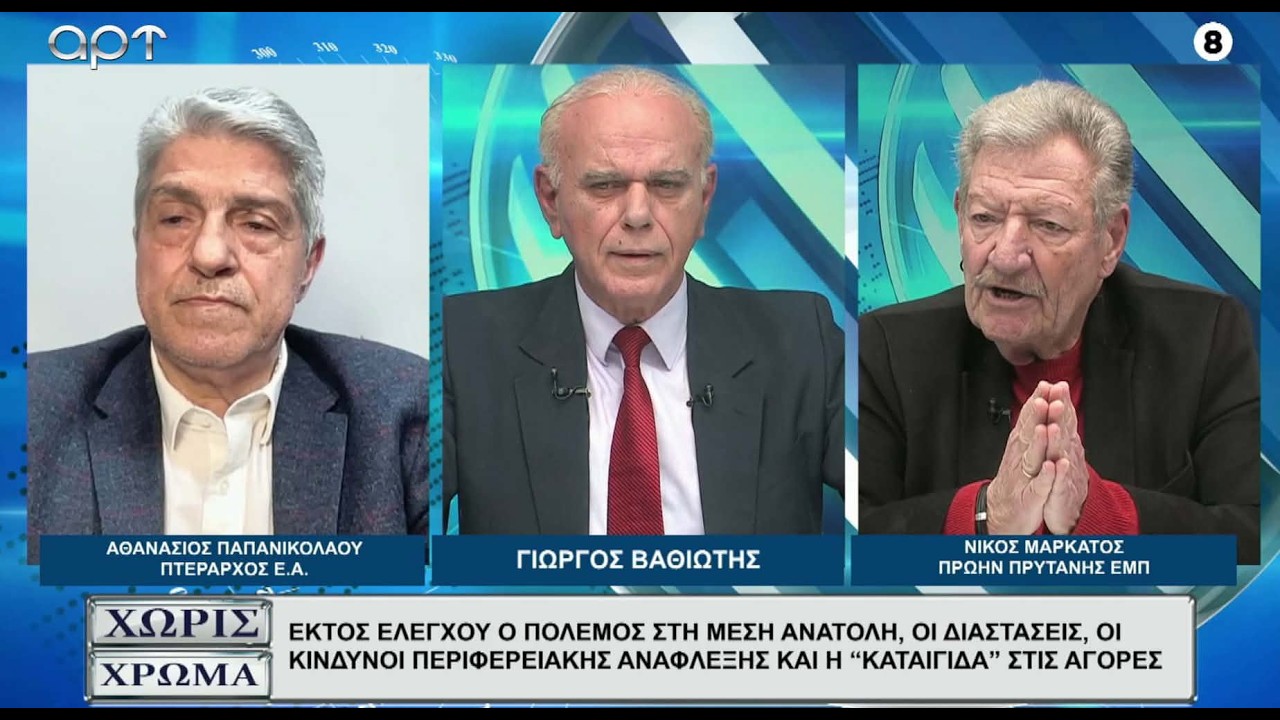 ΜΑΡΚΑΤΟΣ - ΠΑΠΑΝΙΚΟΛΑΟΥ: Οι πόλεμοι των ισχυρών και οι νεκροί των αθώων
