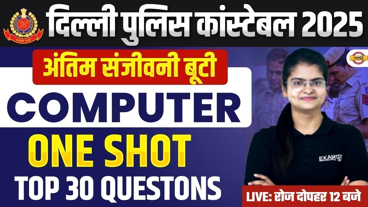 DELHI POLICE COMPUTER CLASSES 2025 | DELHI POLICE CONSTABLE ONE SHOT TOP 30 QUESTIONS - PREETI MAM