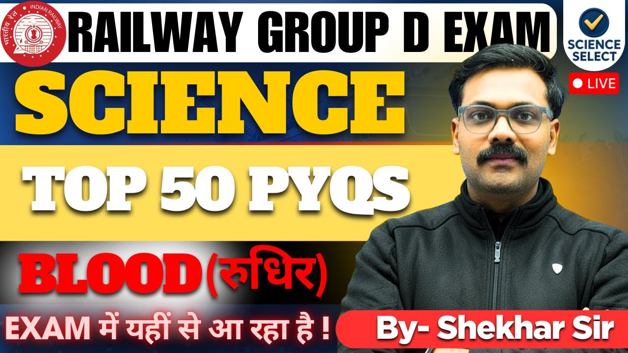 TOP 50 PYQs | GROUP D | BLOOD रुधिर | MOST IMPORTANT PYQS | SHEKHAR SIR #railwaygroupd #railwayexam