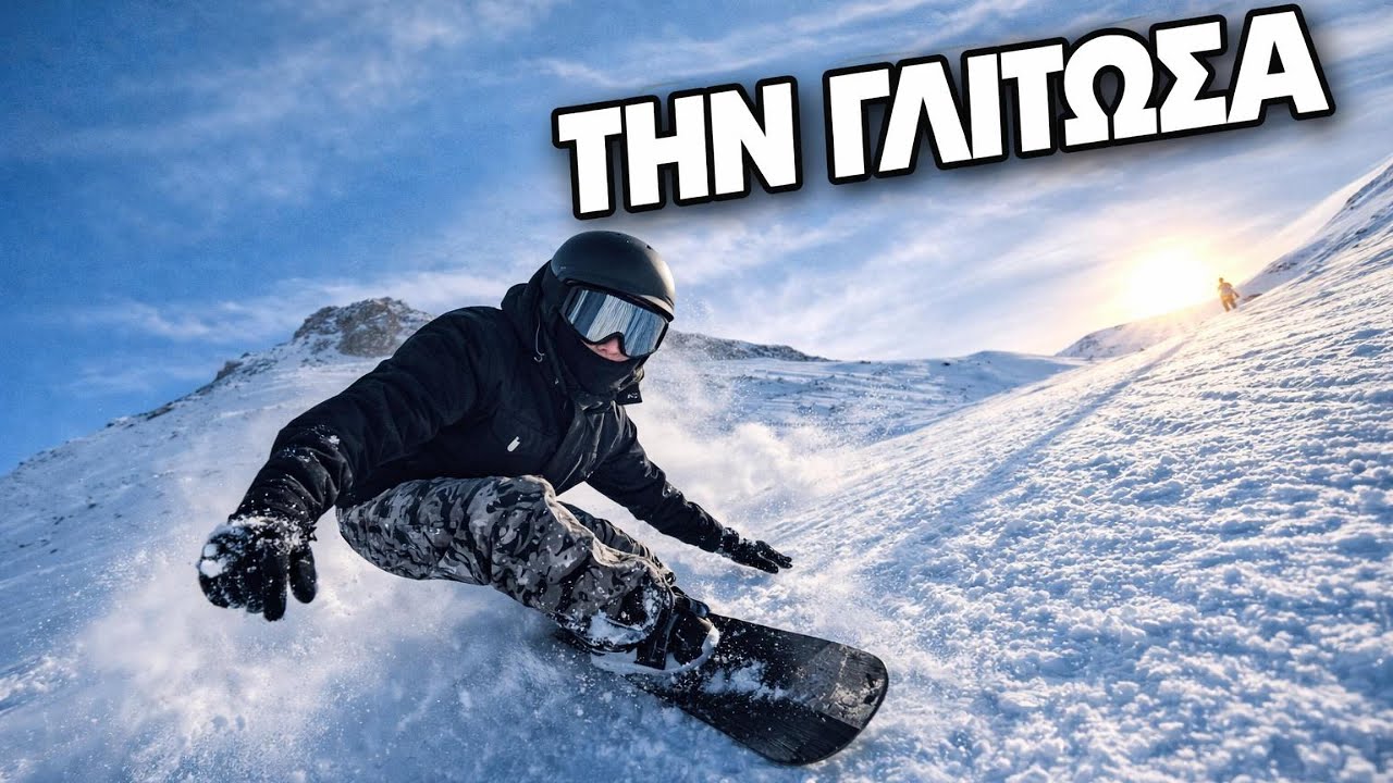 Snowboard στα Καλάβρυτα ❄️ | Άλλο level