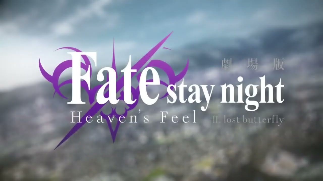 Fate/stay night: Heaven's Feel II. lost butterfly  