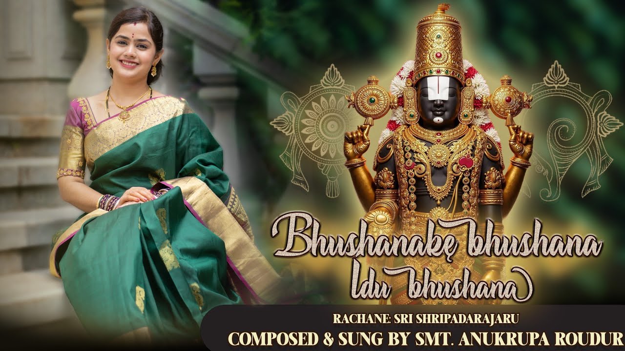 BHUSHANAKE BHUSHANA IDU BHUSHANA | SHRIPADARAJARU | ANUKRUPA ROUDUR | ASHADA EKADASHI SPECIAL SONG
