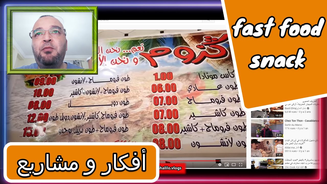 fast food business, snack /كيفاش نفتح مشروع سناك مع الأثمنة 🍟