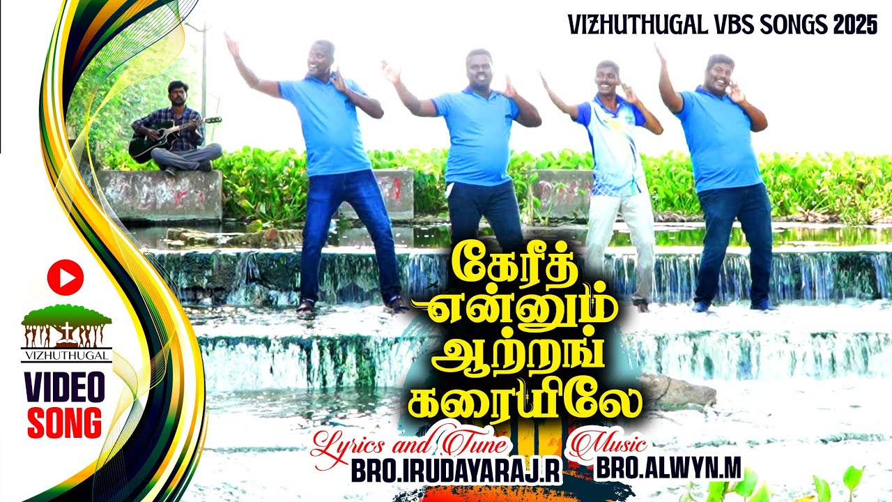 கேரீத் என்னும் ஆற்றங்கரையிலே :: Vizhuthugal VBS Song 2025 :: Bro. Irudhayaraj :: VCYM