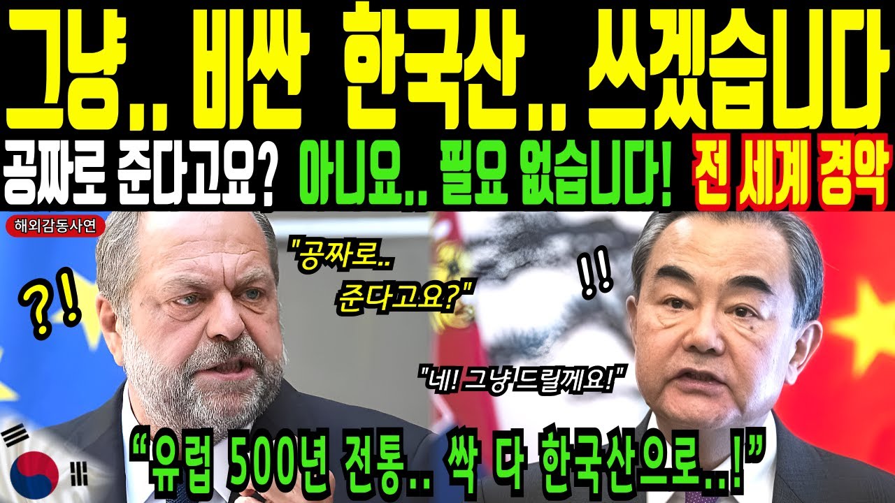 공짜로 준다고요? 아니요! 됐습니다! 한국 지폐로 싹 다 갈아타는 세계인들! 장하다! 한국조폐공사!ㅣ해외감동사연