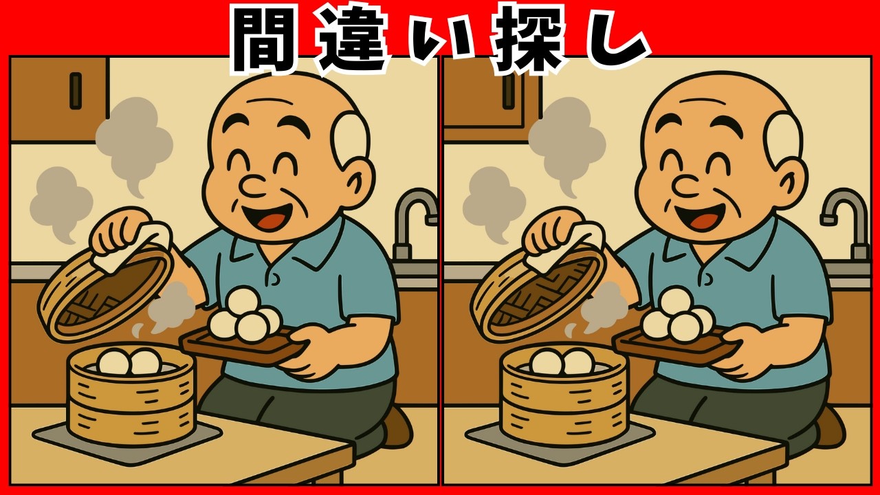 【間違い探し×脳トレ】お月見・十五夜｜高齢者向けの簡単＆難問クイズ！50代・60代・70代におすすめ【頭の体操・脳活】