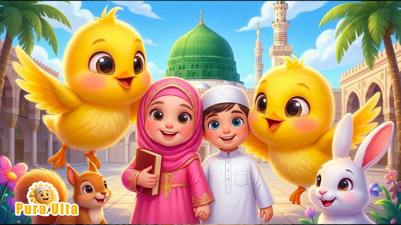 Alhamdulillah, Subhan Allah, Allahu Akbar & La ilaha illallah | Allah&rsquo;s Zikr song for Kids #dhikr