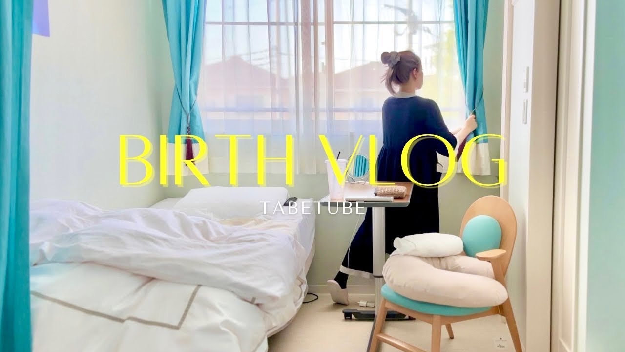 【ご報告】やっとベビーに会えました。👶🏻❤️🌈｜予定日超過｜初産婦｜自然分娩｜陣痛6時間｜入院vlog🍼
