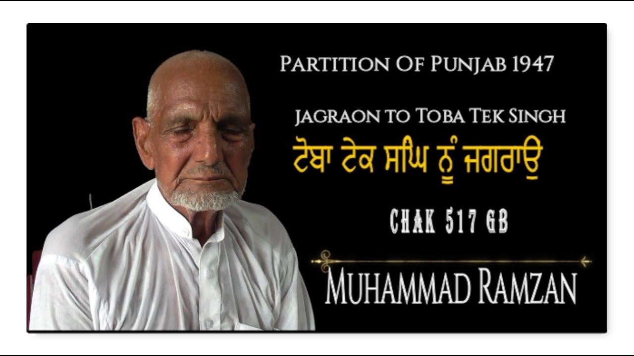 Partition Of Punjab 1947 II Jagraon To Toba Tek Singh.