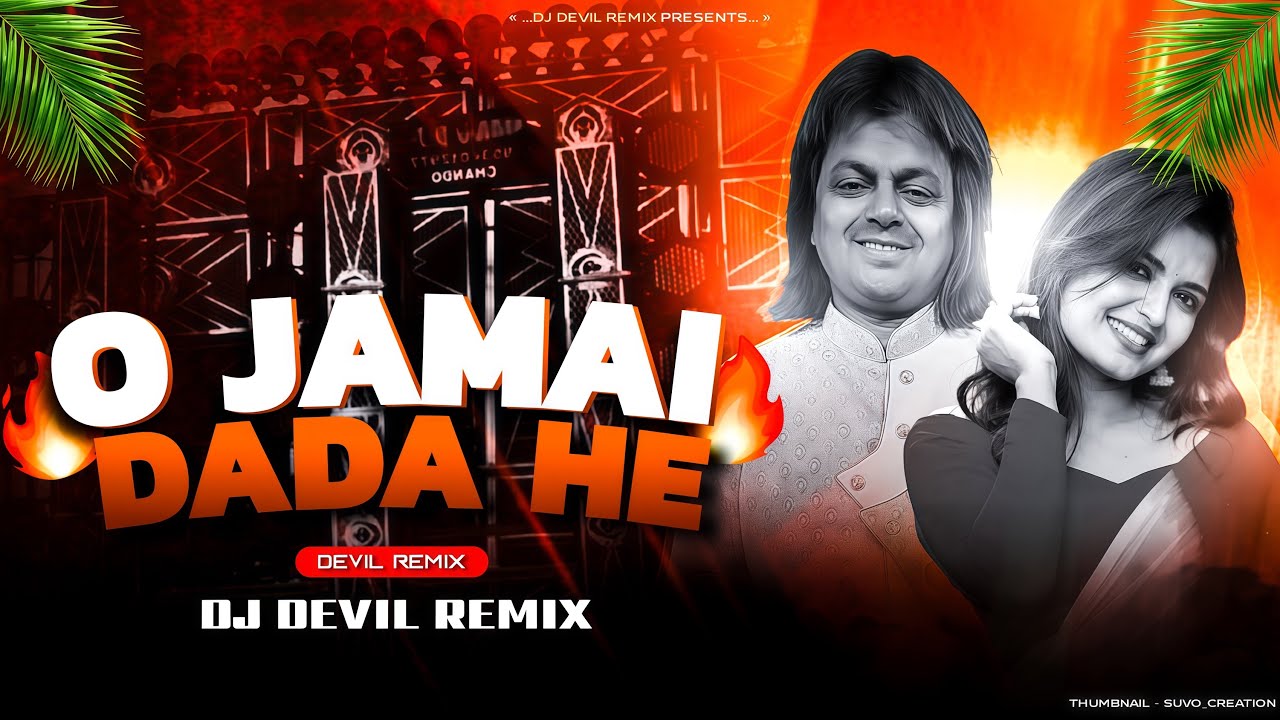 O Jamai Dada He || Devil Remix || Dj Devil