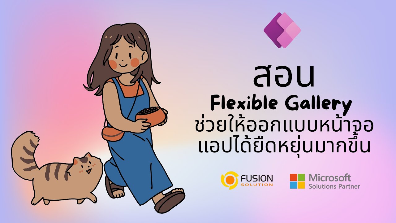 Flexible Gallery in Power Apps