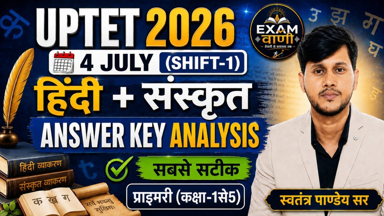 UPTET Paper Analysis | UPTET Hindi+Sanskrit Answer Key | UPTET 4 July 2026 Shift 1 Hindi+ sanskrit