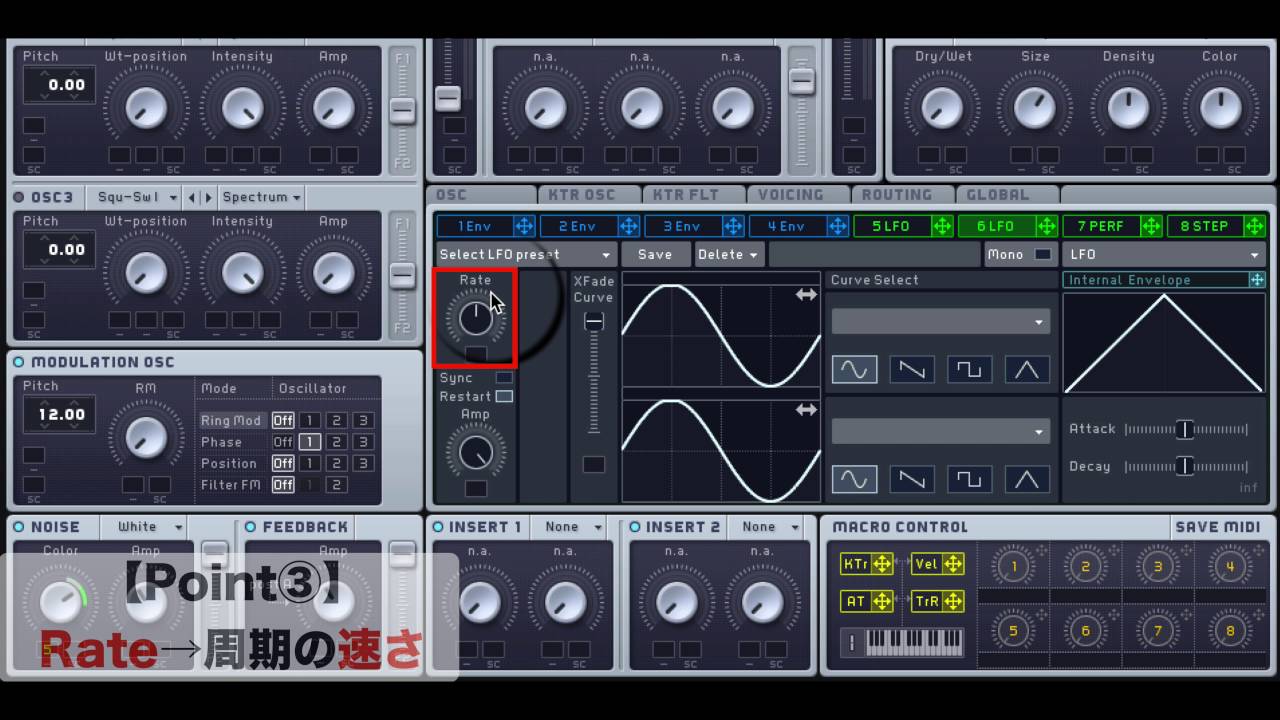 LFO（エルエフオー）DTM用語集（Sleepfreaks DTMスクール）