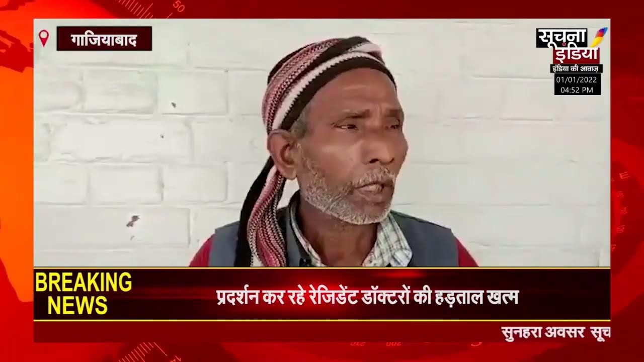 Soochna India 24x7 LIVE NEWS CHANNEL